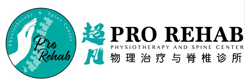 PRO REHAB PHYSIOTHERAPY AND SPINE CENTER