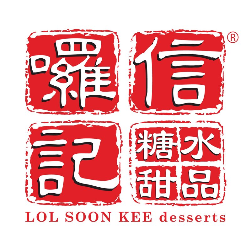 LOL SOON KEE dessert