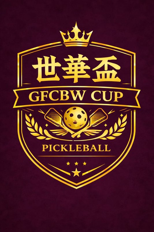 世華盃 GFCBW CUP 2026 (INDIVIDUAL CATEGORY) logo